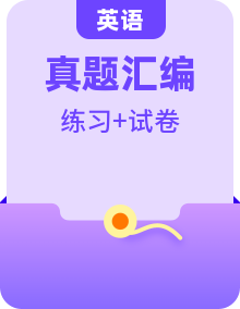 【2023屆高考必練】五年（2018-2022）高考英語真題分項(xiàng)匯編【原卷版+解析版】