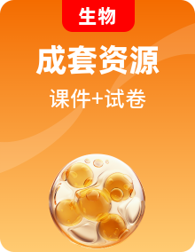 全套人教版高中生物選擇性必修3教學課件+課時檢測+綜合檢測含答案
