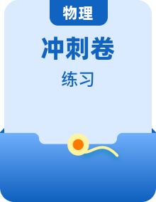 2019屆江蘇省高考物理精編優(yōu)選沖刺練綜合搶分練