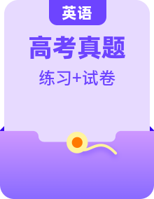 高考英語(yǔ)語(yǔ)法填空專項(xiàng)分類訓(xùn)練（高考真題+名校模擬真題）