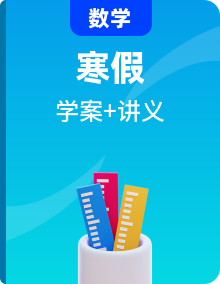 【寒假專題練】九年級數(shù)學專題練習（全國通用）