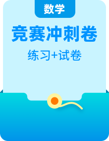 高中數(shù)學(xué)競賽真題?強(qiáng)基計(jì)劃真題考前適應(yīng)性訓(xùn)練