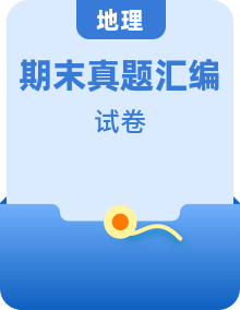 2024北京初一上學(xué)期期末地理真題分類(lèi)匯編