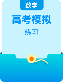 【最新版】高中數(shù)學(xué)高三培優(yōu)小題練【共96套】
