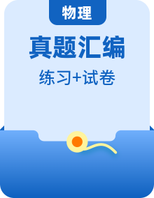 中考物理真題分項匯編(全國通用)精品練習(xí)(原卷版+解析)