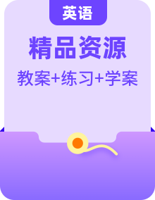人教新目標版英語八年級下冊 教學設(shè)計+導學案+分成作業(yè)