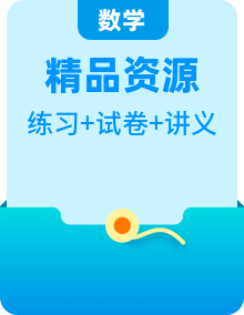 【考點(diǎn)講義】人教版 四年級(jí)數(shù)學(xué)下冊(cè)考點(diǎn)分類(lèi)強(qiáng)化訓(xùn)練  全冊(cè)章節(jié)復(fù)習(xí)（原卷＋解析）