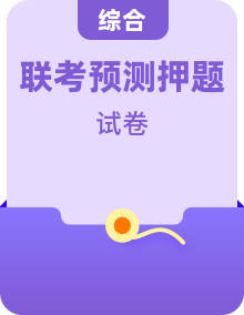 2022全國(guó)高考模擬卷丨預(yù)測(cè)卷丨聯(lián)考卷匯總（持續(xù)更新）
