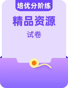 英語人教版2019選擇性必修 第一冊整套試卷達標檢測題