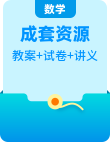 人教版數(shù)學(xué)四年級(jí)上冊(cè)【全冊(cè)】精品【講義】【教案】【試卷】【思維導(dǎo)圖】