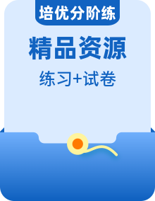 新人教版物理必修第二冊分層作業(yè)（解析版+原卷版）