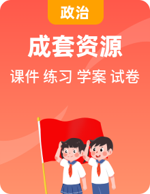全套人教版高中思想政治必修4哲學(xué)與文化課時作業(yè)+導(dǎo)學(xué)案+教學(xué)課件+檢測試題