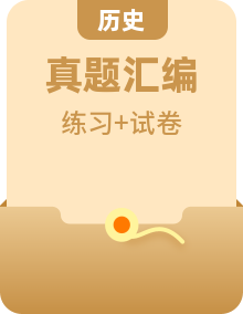 2019-2023近五年高考?xì)v史真題分類訓(xùn)練（附解析）