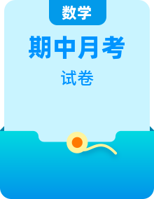 人教版數(shù)學(xué)名校九年級(jí)上冊(cè)月考及期中測(cè)試卷及答案精選版