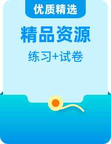 人教版四年級數(shù)學(xué)上冊【單元AB卷分層訓(xùn)練精品檢測卷】
