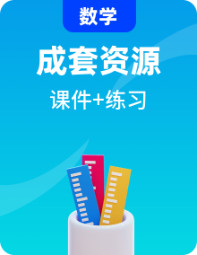 四年級(jí)數(shù)學(xué)下冊(cè)同步課件+分層練習(xí)（人教版）