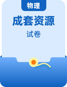 广东省湛江市2023—2024学年第一学期人教版九年级物理单元检测题