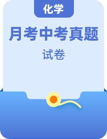 2022年6月全國各省市初三化學中考真題試卷合集（含答案）