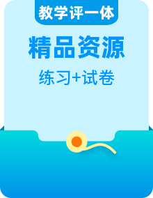 人教a版數(shù)學(xué)必修第一冊月考測試卷+章末訓(xùn)練+考點講練全套