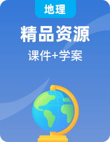 2023年中考地理重要地圖復(fù)習(xí)突破（課件+學(xué)案）