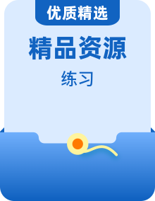 新人教版物理必修第二冊同步練習整套