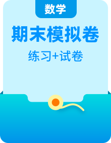 2023-2024學(xué)年度第二學(xué)期浙教版七年級(jí)數(shù)學(xué)期末模擬訓(xùn)練試卷及解析