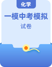 2024年上海市初三16區(qū)一?；瘜W(xué)試卷+答案