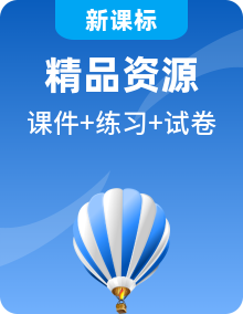 2024秋人教版(新课标)物理必修2PPT课件+分层练习（含解析）全册（含章末复习和测试）