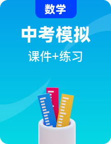 中考數(shù)學(xué)復(fù)習(xí)解答創(chuàng)新限時練課件
