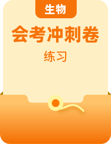 沖刺2023年初中生物人教版會(huì)考考前題型專(zhuān)練