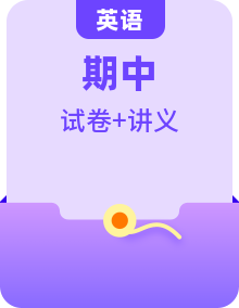 【期中重難點(diǎn)】人教版pep英語四年級上冊--知識點(diǎn)梳理+測試 復(fù)習(xí)講義