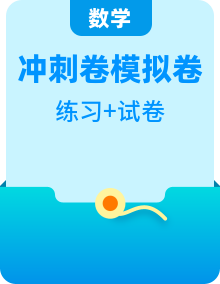 2024年多地中考數(shù)學(xué)模擬沖刺練習(xí)卷（河南、山西、陜西、云南、重慶、貴州、福建、天津、山東）