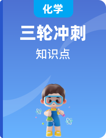 2020年高考化學(xué)考前必記 精華