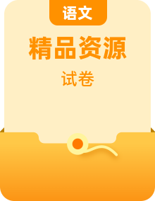 人教部編版八年級下冊語文單元測試AB卷（含解析）