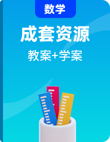 2022-2023六年級數(shù)學(xué)上冊所有課時教案單元分析導(dǎo)學(xué)案匯總