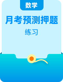 2022學(xué)年七年級(jí)數(shù)學(xué)上冊(cè)壓軸題專項(xiàng)講練系列（蘇科版）