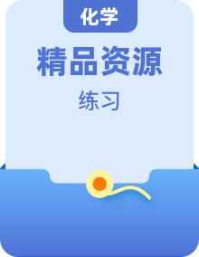 人教2019版高中化學選擇性必修2全冊配套練習（含答案）