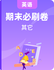 2023-2024學(xué)年七年級英語上冊單元模塊滿分必刷題（人教版）