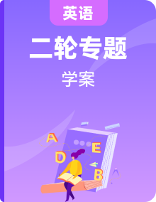 2024屆高考英語二輪復(fù)習(xí)讀后續(xù)寫之學(xué)案素材
