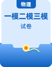 各地区2023届中考物理模拟（一模、二模、三模）考试试题