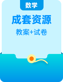 最新最全北師大版七年級上冊教案 學(xué)生版+教師版（含期末試卷）