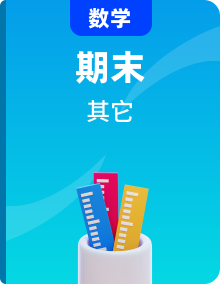 九年級上學(xué)期數(shù)學(xué)期末考點大串講（北師大版）