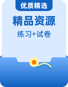 最新高一物理分層訓(xùn)練AB卷人教版（人教版必修第一冊(cè)）