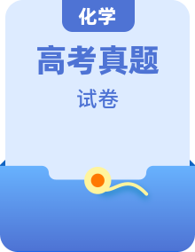 2023年高考化學真題匯編重組卷（遼寧專用）