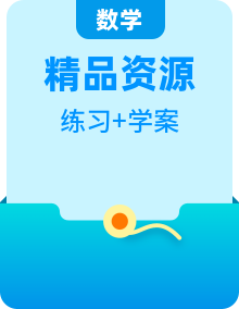 2022-2023四年級下冊數(shù)學(xué)人教版知識點(diǎn)總結(jié)+練習(xí)學(xué)案