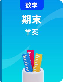 【期末滿分攻略】2022-2023學(xué)年北師大版八年級(jí)數(shù)學(xué)下冊(cè)專題講學(xué)案+模擬卷