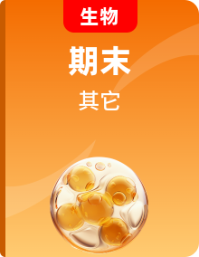 2024北京高三上學(xué)期期末生物分類(lèi)匯編