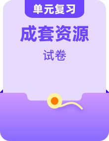 英語人教版（2024）七上單元測試卷及答案