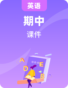 【期中復(fù)習】人教pep版英語五年級上冊-單元復(fù)習課件