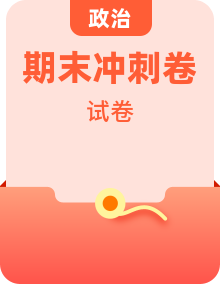 部編版五年級(jí)上冊(cè)道德與法治期末沖刺卷（4份）